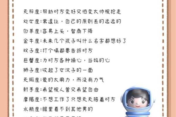 十二星座适合的名字是什么 十二星座适合的名字是什么
