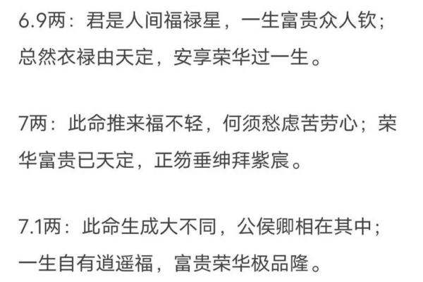 称骨算命六两女命好吗 称骨算命六两女命好吗