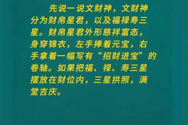 财神常照顾的风水是什么样的? 财神常照顾的风水是什么样的?