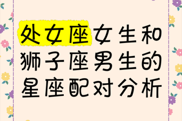 狮子座和什么座最配对女 狮子座和什么座最配对男 狮子座和什么座最配对女 狮子座和什么座最配对男