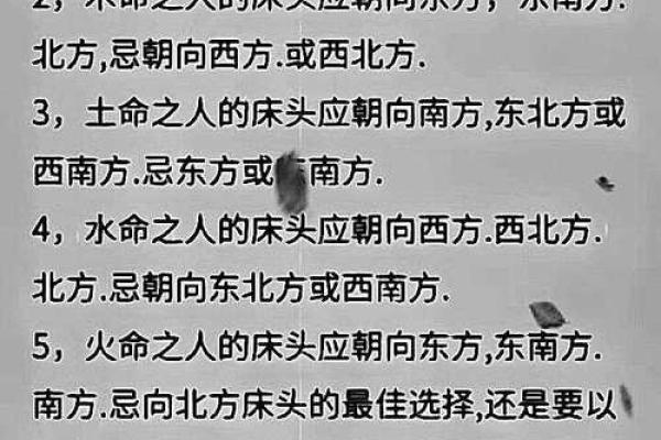 风水睡觉方向有什么忌讳对人有什么影响 风水睡觉方向有什么忌讳对人有什么影响