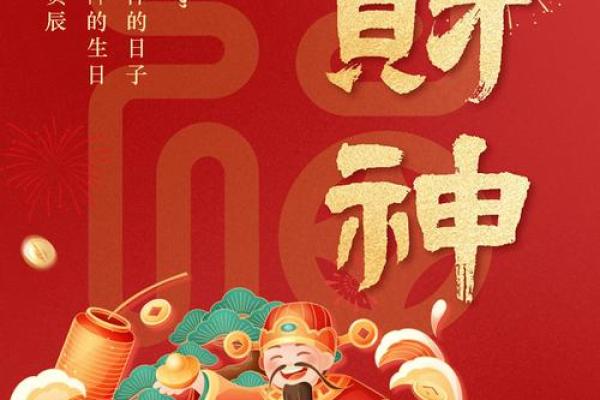 阴历七月二十二是财神爷的生日吗 阴历七月二十二是财神爷的生日吗