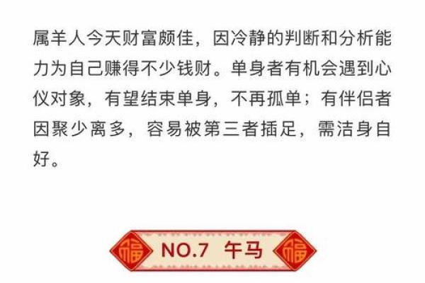 5月11日黄历运势指南(吉运生肖:虎 兔 羊) 5月11日黄历运势指南(吉运生肖:虎 兔 羊)
