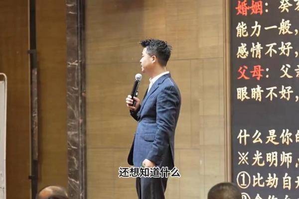 杨森批八字科学院