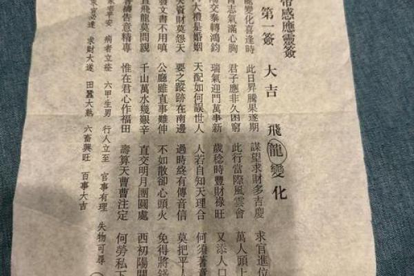 玄天上帝47灵签解签 玄天上帝47灵签解签