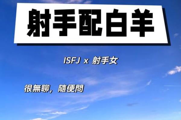 射手和什么星座最适合做闺蜜男朋友 射手和什么星座最适合做闺蜜男朋友