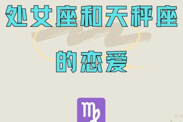 什么星座适合和天秤座谈恋爱呢 什么星座适合和天秤座谈恋爱呢