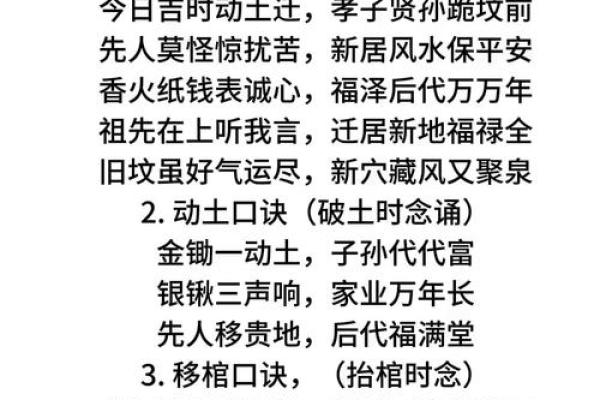 祖坟风水好见效快,如果你不知道可以看看这篇文章! 祖坟风水好见效快,如果你不知道可以看看这篇文章!