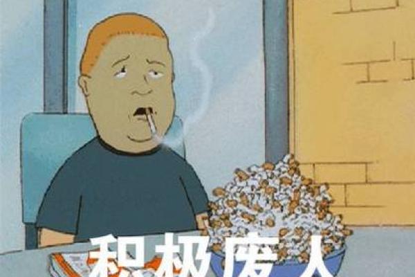 间歇性踌躇满志 持续性混吃等死的星座 间歇性踌躇满志 持续性混吃等死的星座