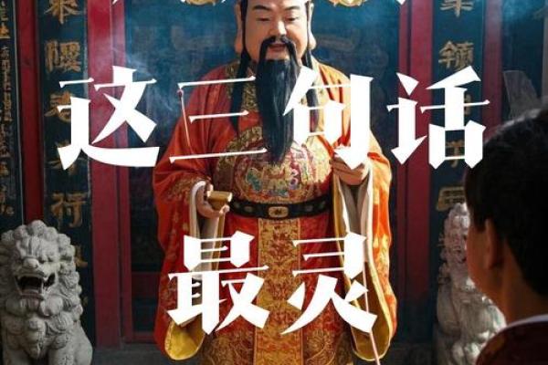 给财神上香的规矩和忌讳有哪些须知 给财神上香的规矩和忌讳有哪些须知