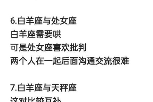 狮子座白羊座配对指数 狮子座和白羊座合不合适 狮子座白羊座配对指数 狮子座和白羊座合不合适