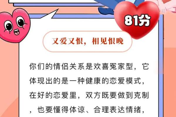 姓名配对百分之多少 姓名配对90分以上？