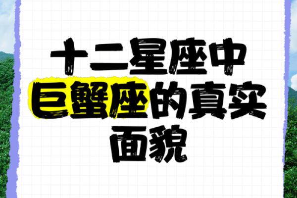 巨蟹座男之一星座运势 巨蟹座男之一星座运势