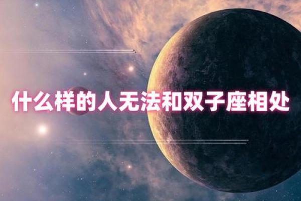 哪些星座会一直保护双子女的 哪些星座会一直保护双子女的