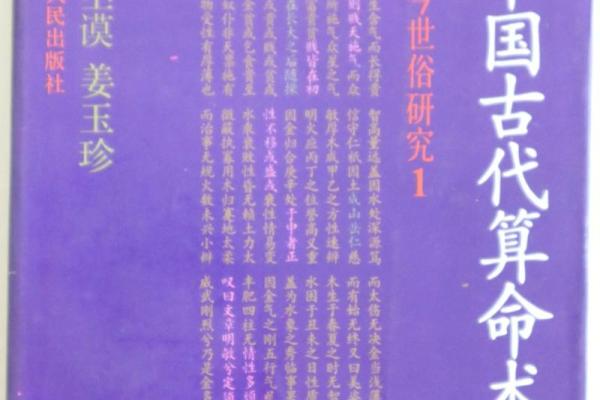 鱼游清波格女命  鬼谷子算命术白话解释 鱼游清波格女命  鬼谷子算命术白话解释