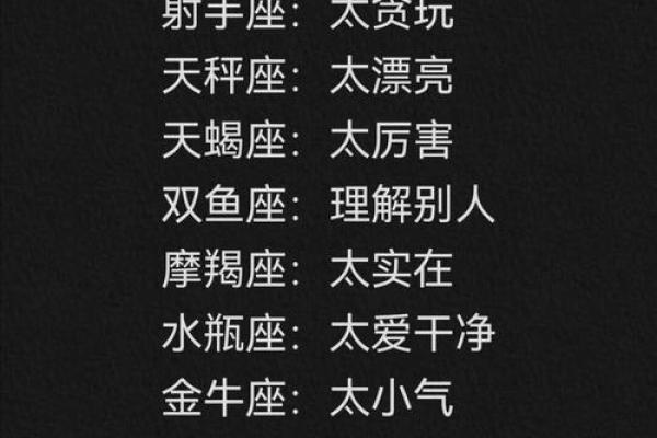 哪些星座会守身如玉 哪些星座会守身如玉