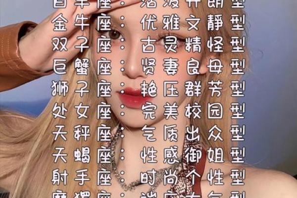 哪些星座会守身如玉 哪些星座会守身如玉