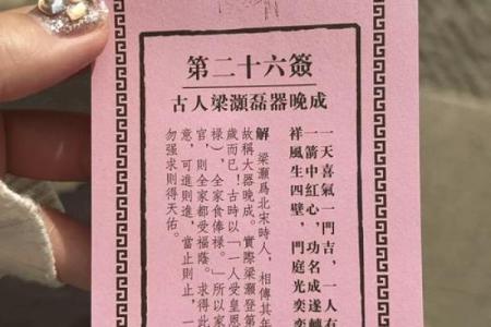 月老爷爷灵签100签