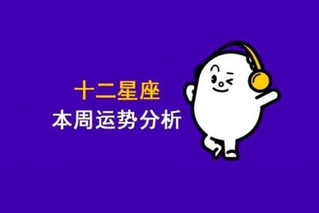 十二星座会掉进资本的消费陷阱吗