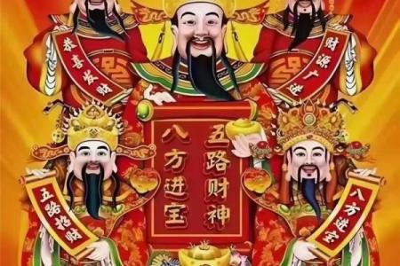 五路财神方位,五路财神方位摆放朝向