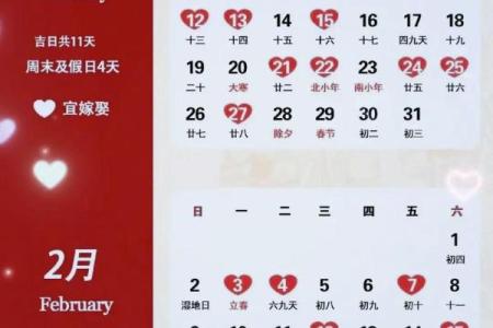 结婚吉日在线播放 结婚吉日在线查询?