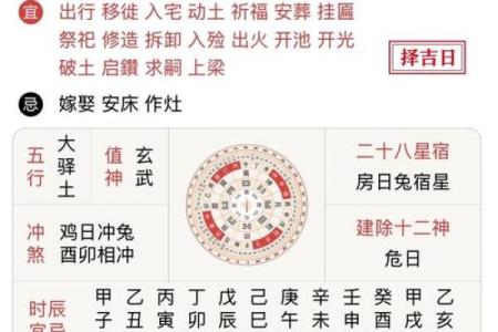 2024年11月求财吉日