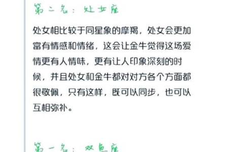 金牛座与双鱼座婚姻配对怎么样