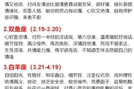 12星座在真正爱上一个人后的表现