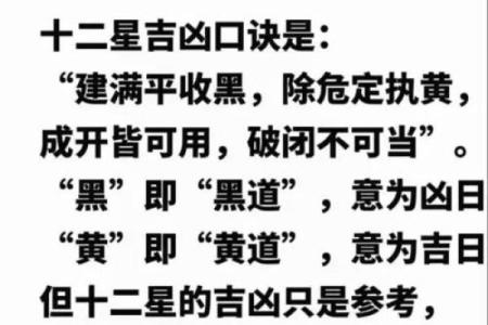 大师谈谈选择吉日吉时
