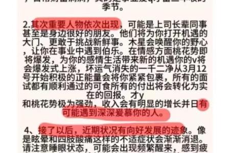 陶白白说12星座7月运势a事业