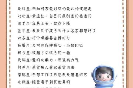 十二星座适合的名字是什么