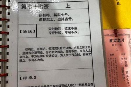 老君洞签太上灵君第一签