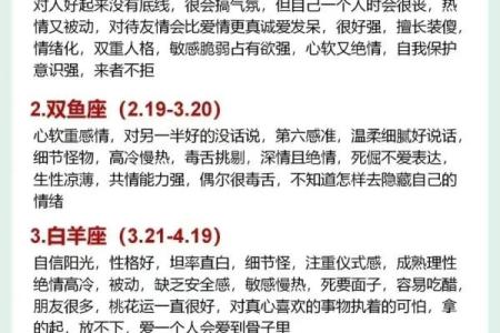 9月份是什么星座