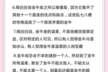 哪些星座男最疼金牛座女生
