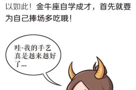 吃不胖的身材，这些星座做梦都想有