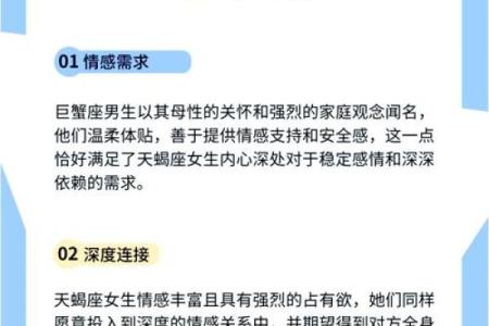 巨蟹座男生最爱什么星座女生适合