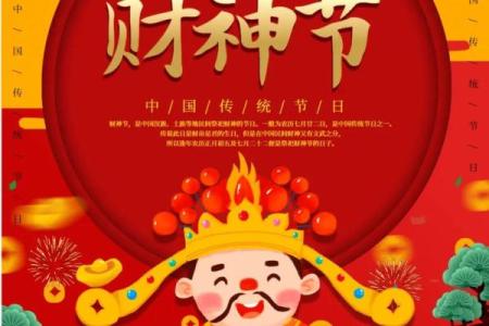 阴历七月二十二是财神爷的生日吗