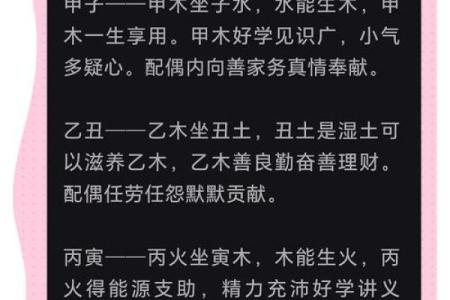 女命八字看配偶信息准吗