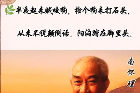 南怀瑾:谈八字与改变命运(建议收藏)