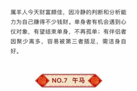 5月11日黄历运势指南(吉运生肖:虎 兔 羊)