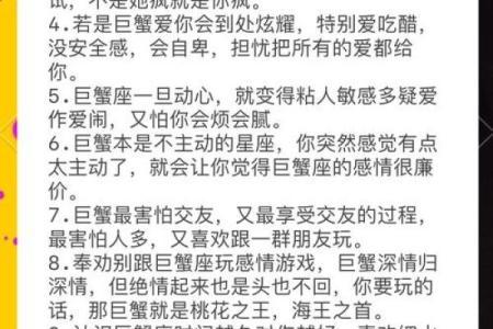 什么星座适合和巨蟹座合作做生意的人