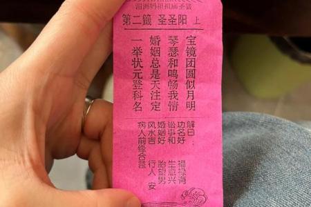天后灵签97解签
