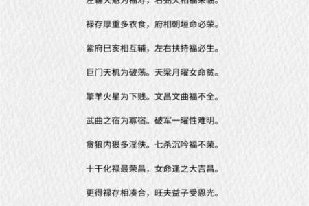 紫微斗数看官禄宫的口诀