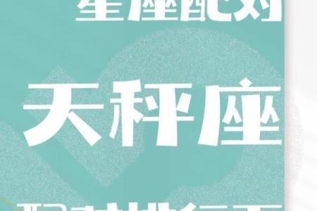 双鱼座和天秤座配吗 双鱼座和天秤座配吗配对比重是什么