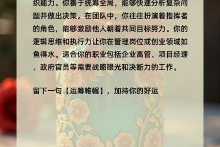 测试你天生适合什么职业 你天生适合什么职业测试一下