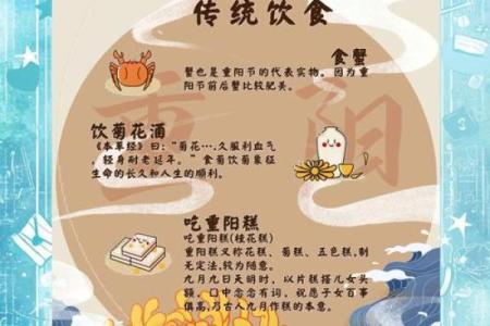 重阳节祭祀风水禁忌,一定要懂