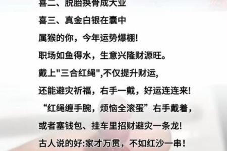 生肖猴出生日期,手把手教你如何选好吉日