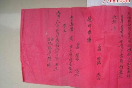 结婚选日子,怎么根据男女八字择结婚吉日?