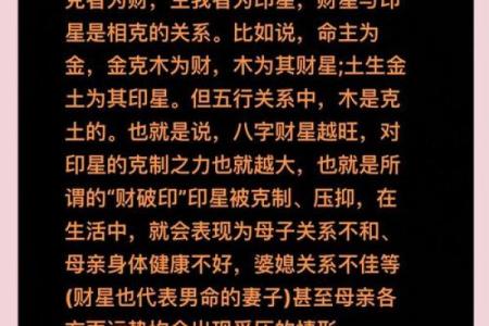 八字有劫财