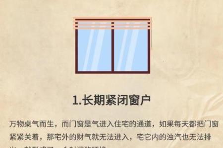 怎么看房子的风水财运好坏呢视频